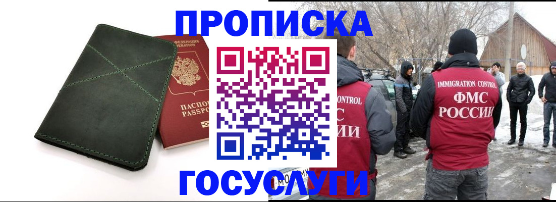 временная регистрация адрес в Анжеро-Судженске