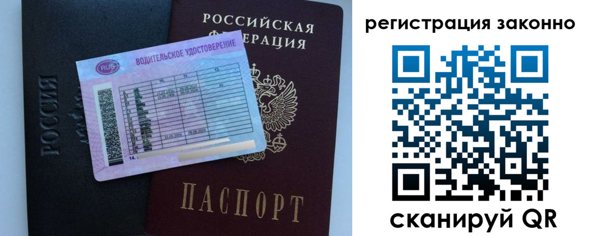 временная регистрация недорого в Анжеро-Судженске