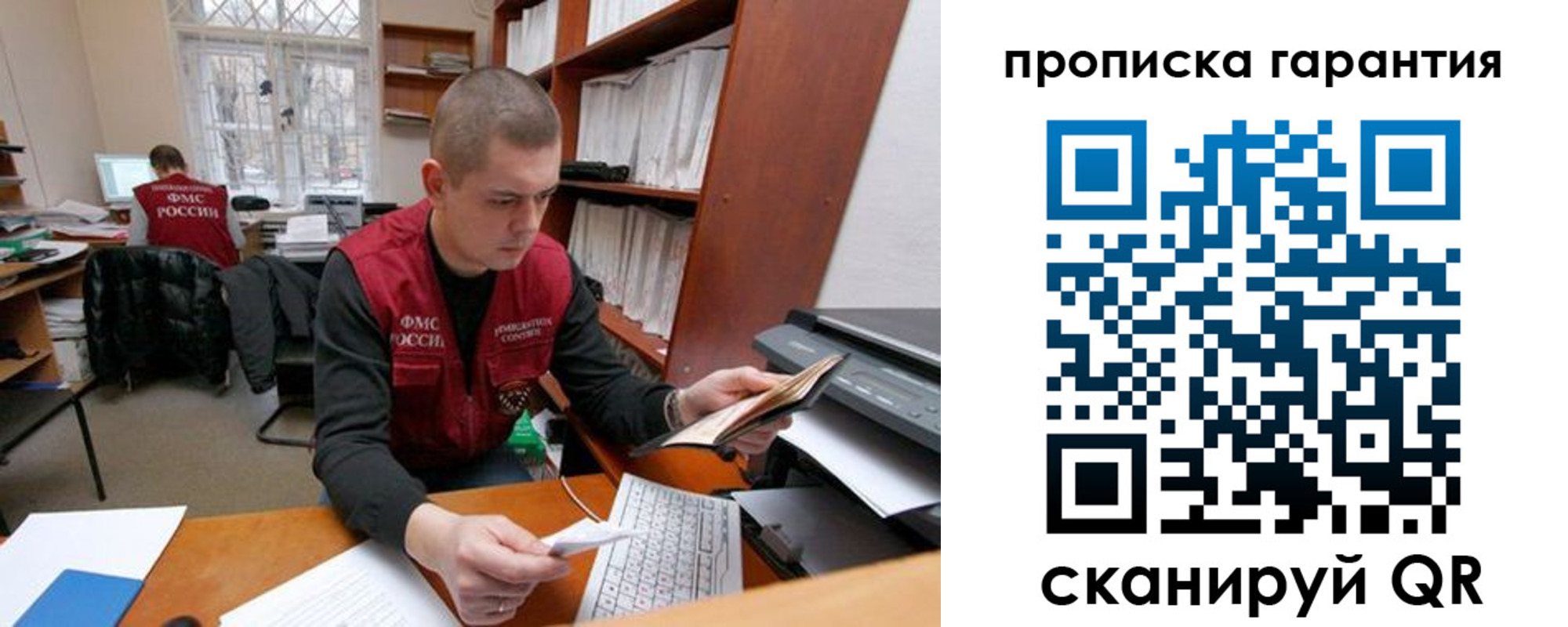 временная регистрация гарантия в Анжеро-Судженске