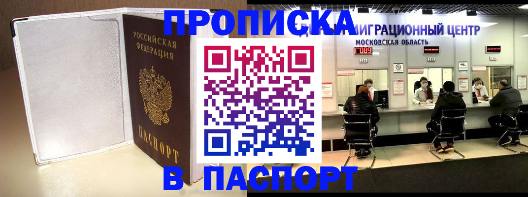 прописка ребенка в Анжеро-Судженске