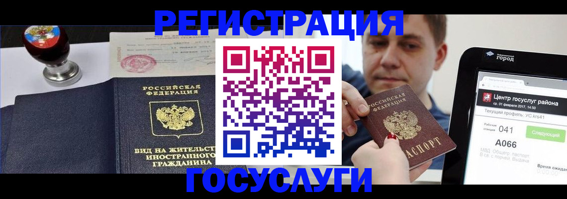 временная регистрация для школы в Анжеро-Судженске