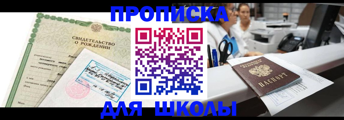 регистрация для дет. сада в Анжеро-Судженске