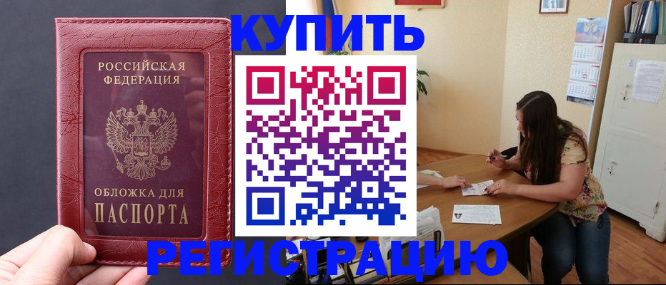 временная регистрация 2025 в Анжеро-Судженске