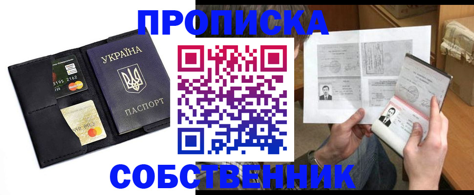прописка паспорт в Анжеро-Судженске
