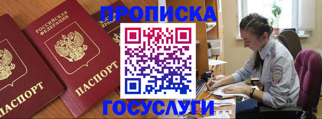 прописка для военкомата в Анжеро-Судженске