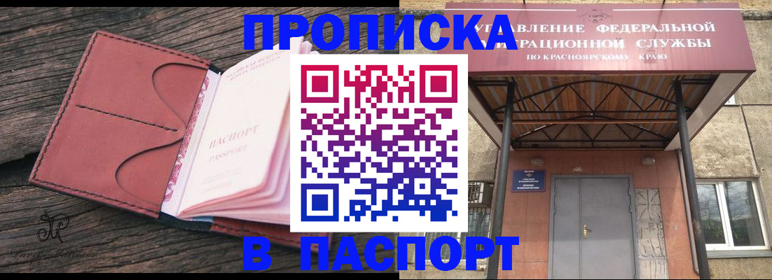 временная регистрация законно в Анжеро-Судженске